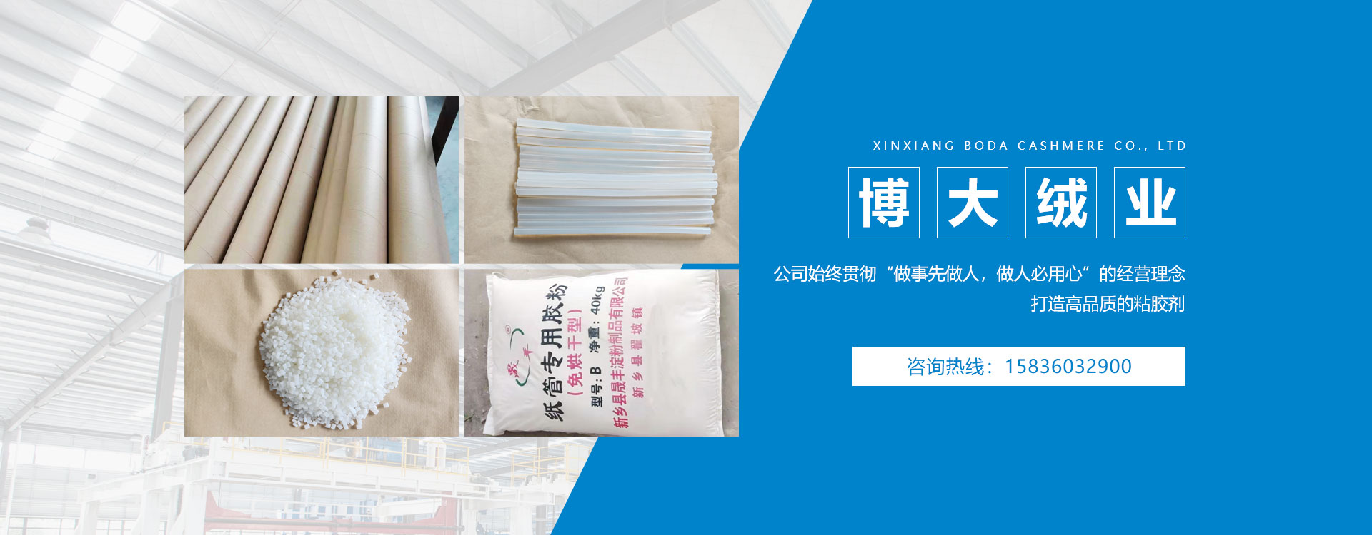 新鄉(xiāng)縣博大絨業(yè)有限公司